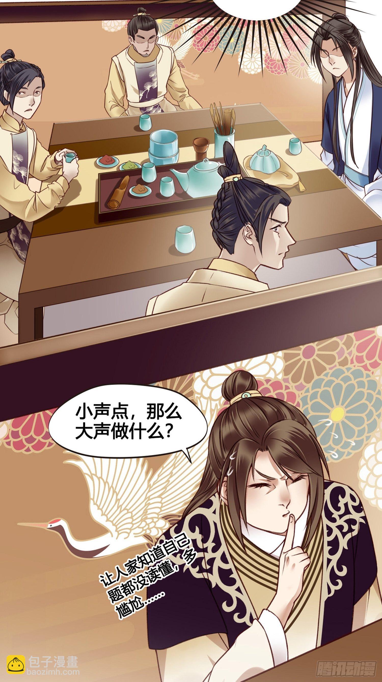 第09话  打赌不太好(1/2)-第9话