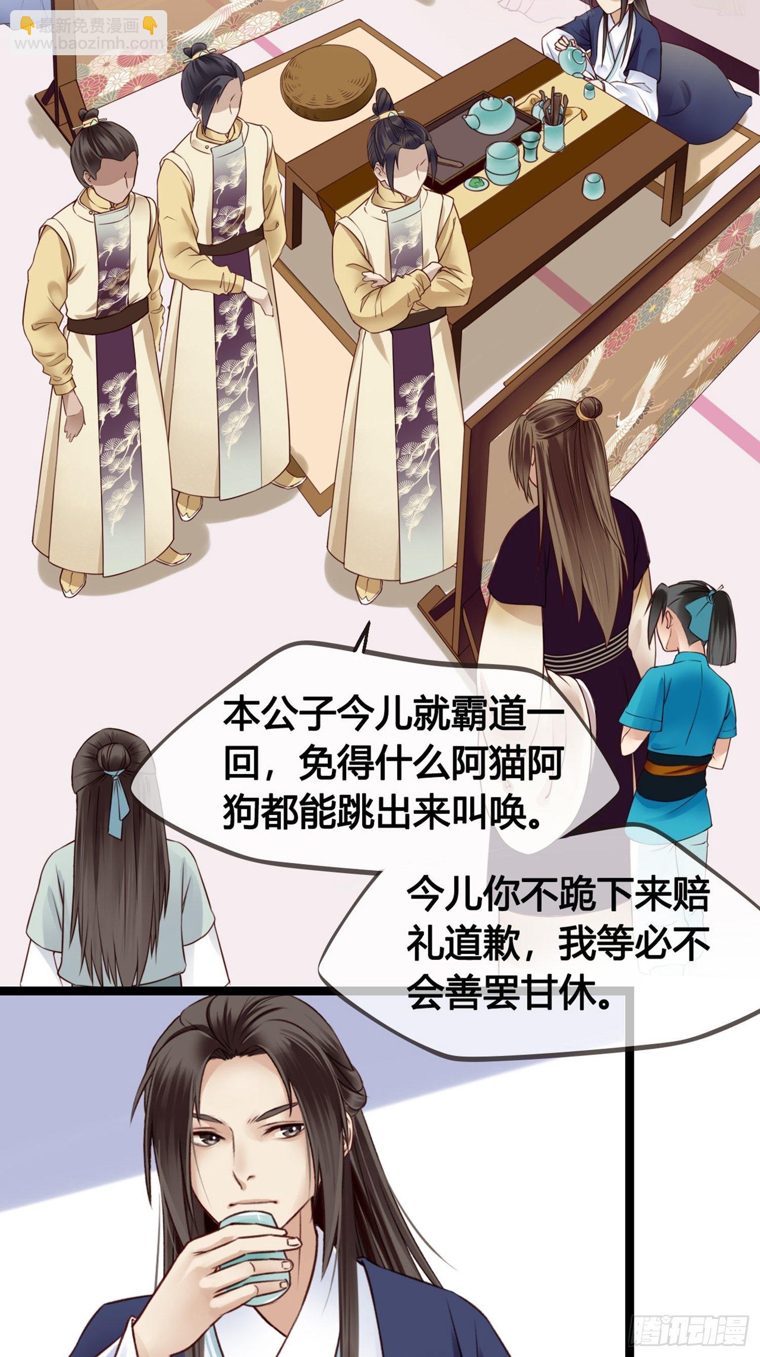 第09话  打赌不太好(1/2)-第9话