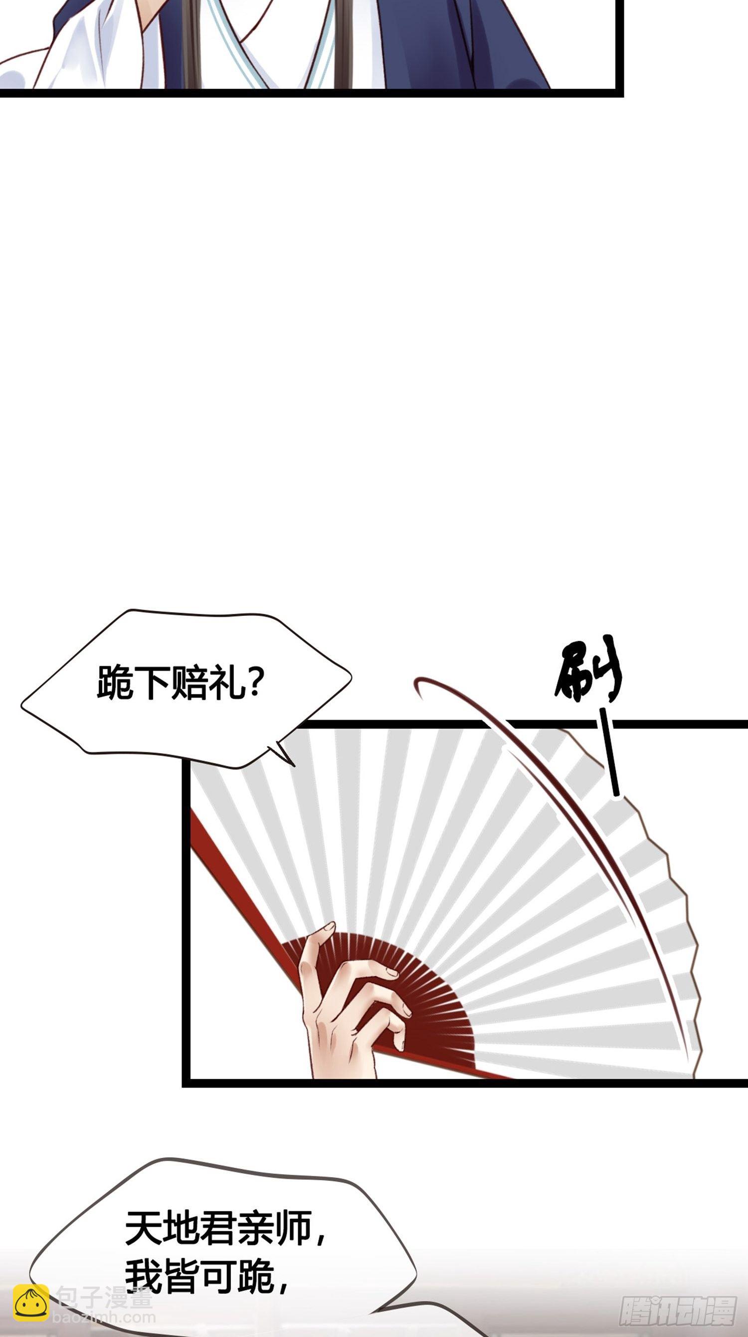 第09话  打赌不太好(1/2)-第9话