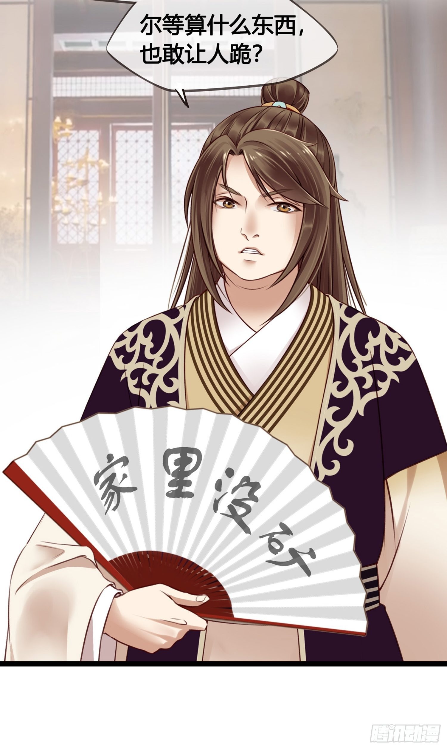 第09话  打赌不太好(1/2)-第9话