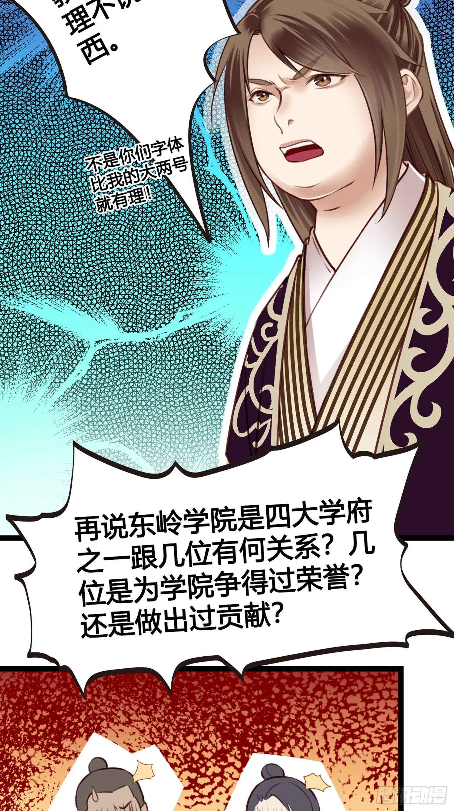 第09话  打赌不太好(1/2)-第9话