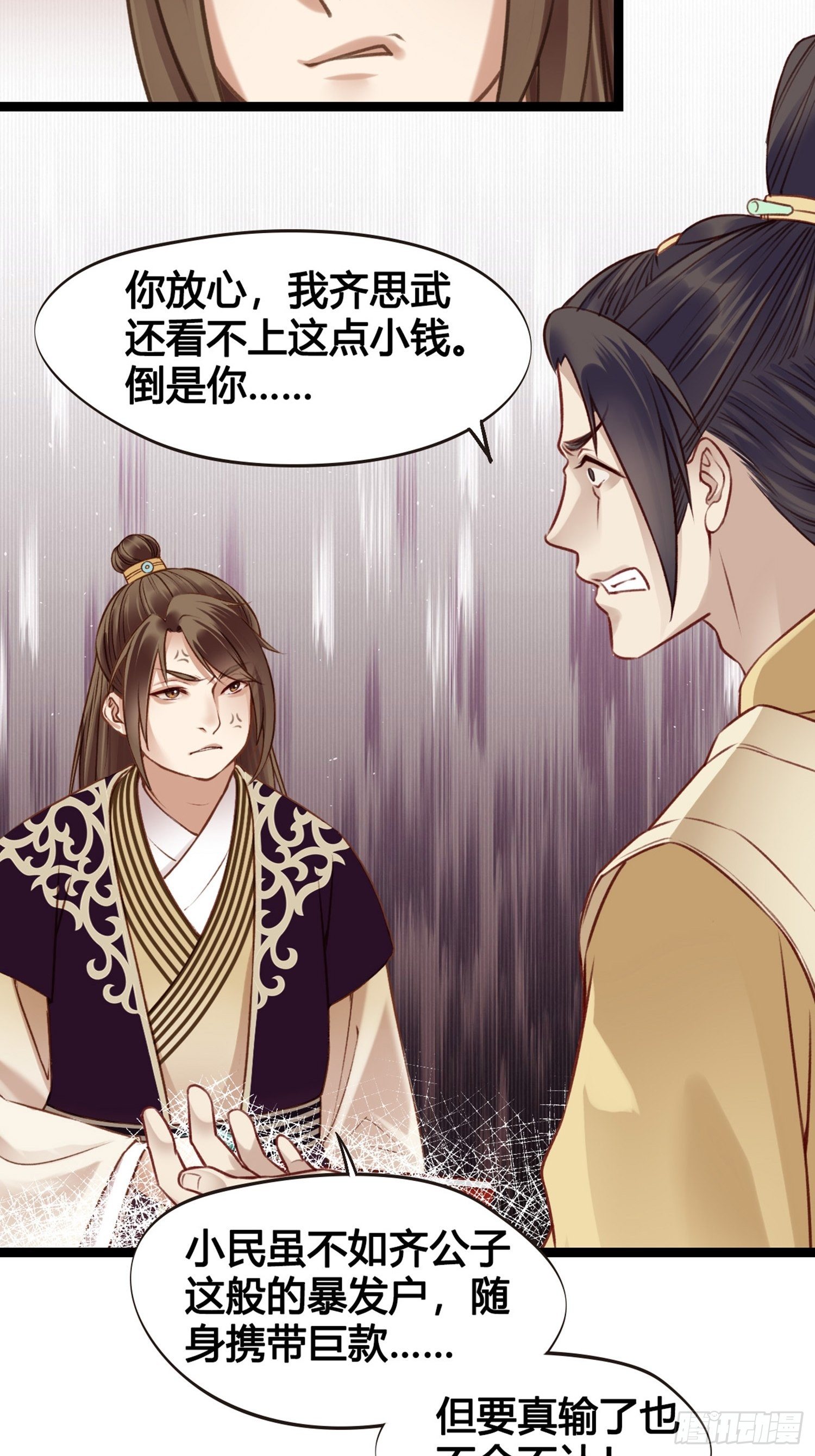 第09话  打赌不太好(1/2)-第9话