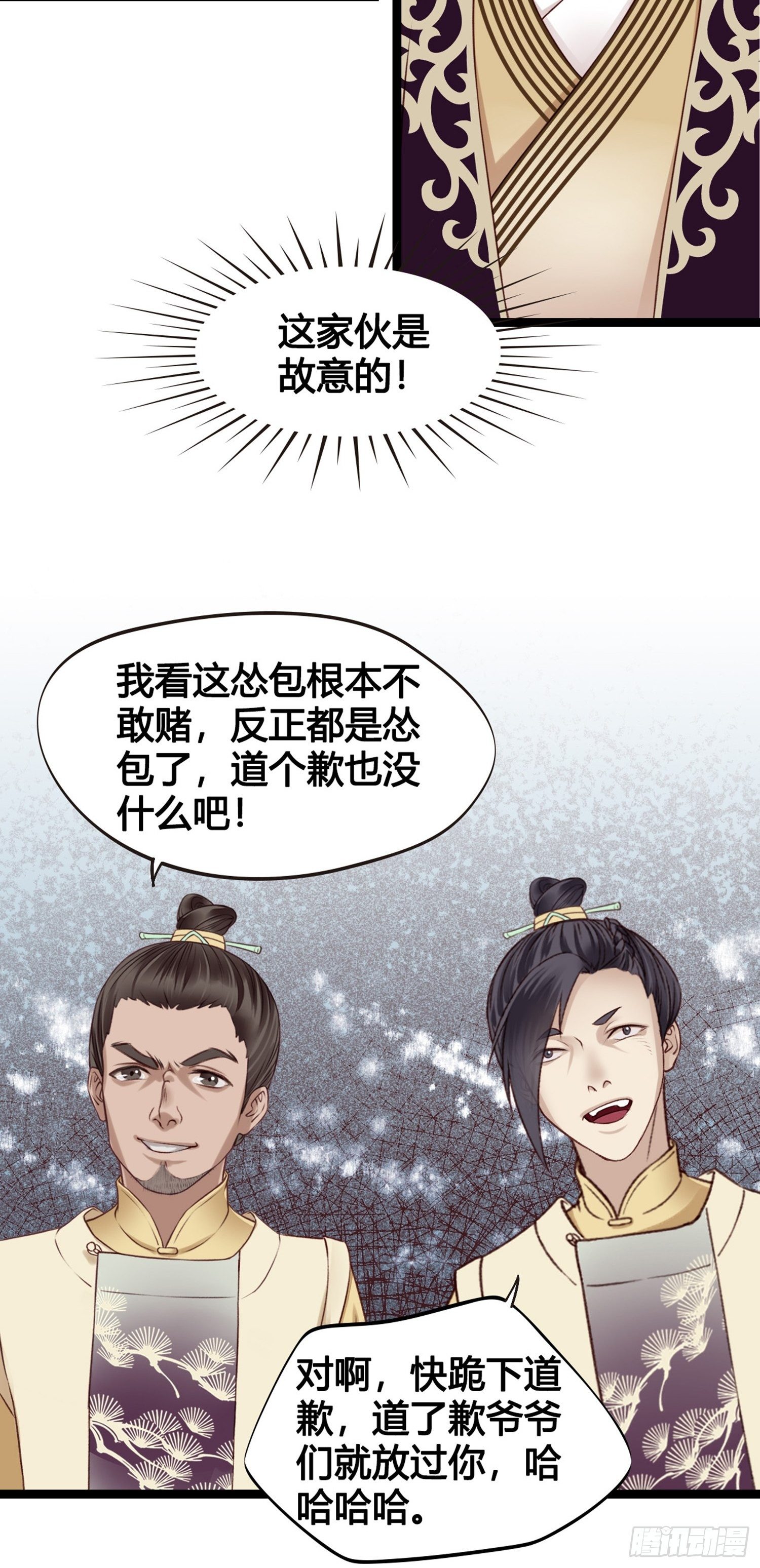 第09话  打赌不太好(1/2)-第9话