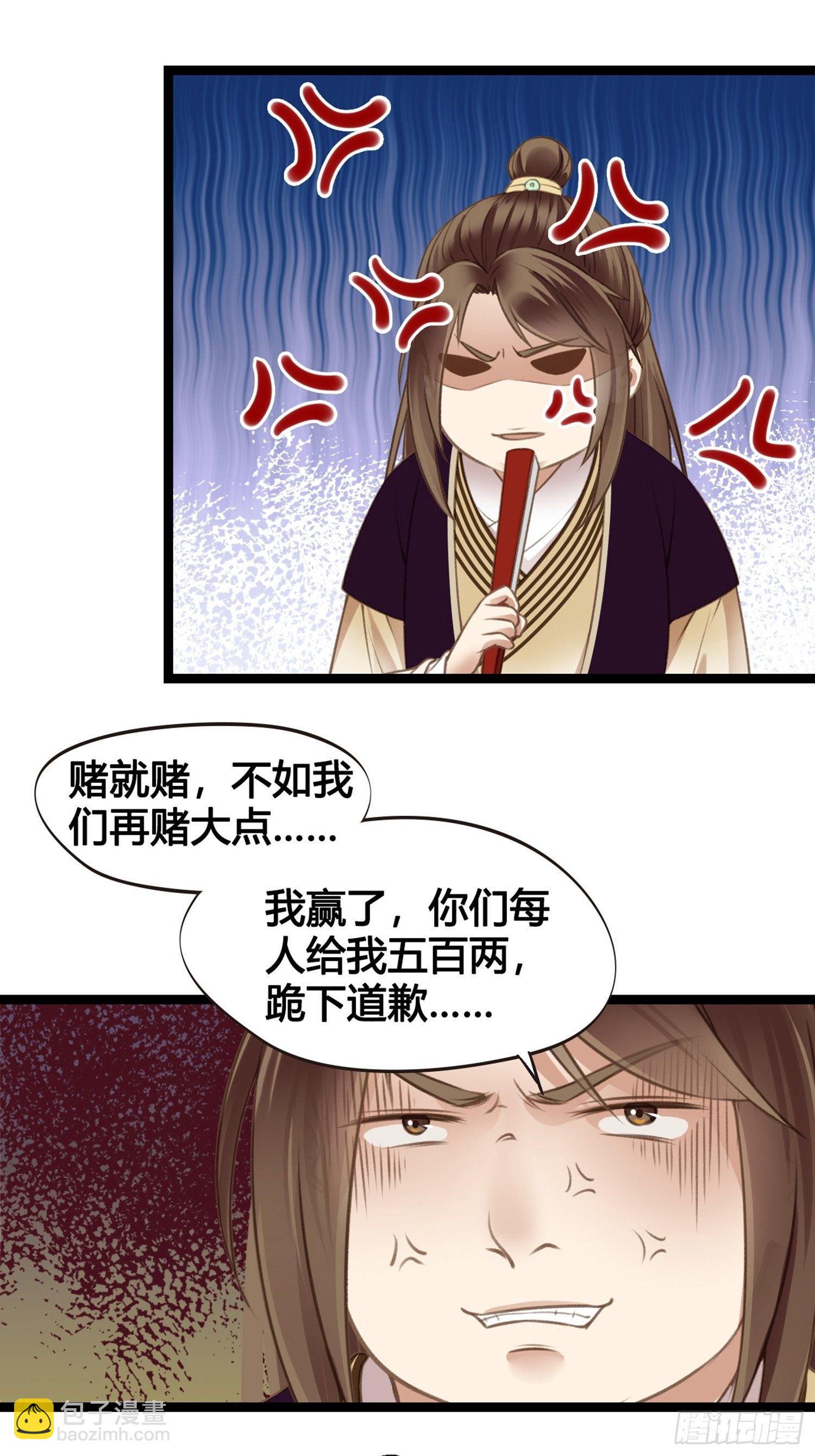 第09话  打赌不太好(1/2)-第9话