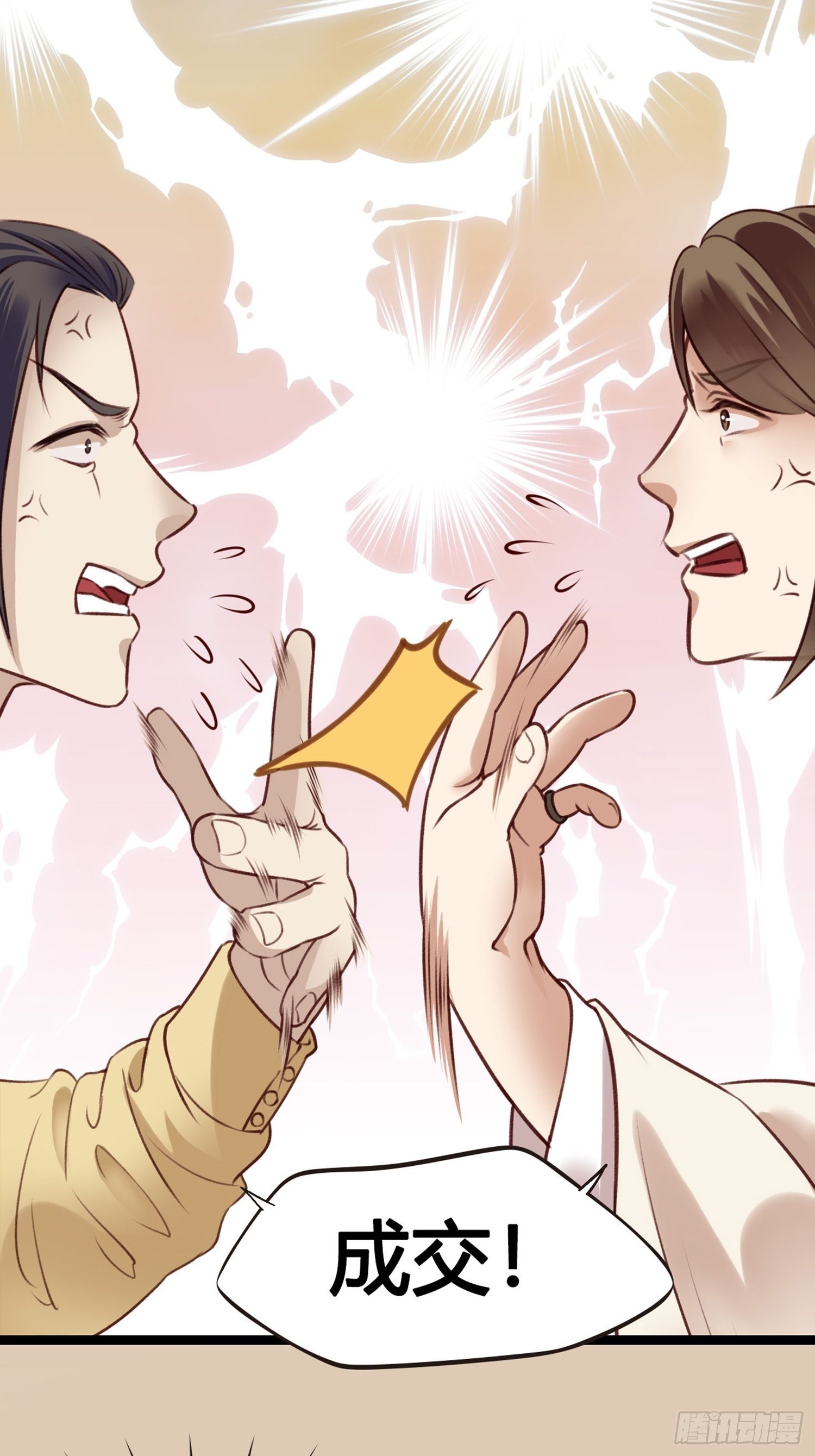 第09话  打赌不太好(1/2)-第9话