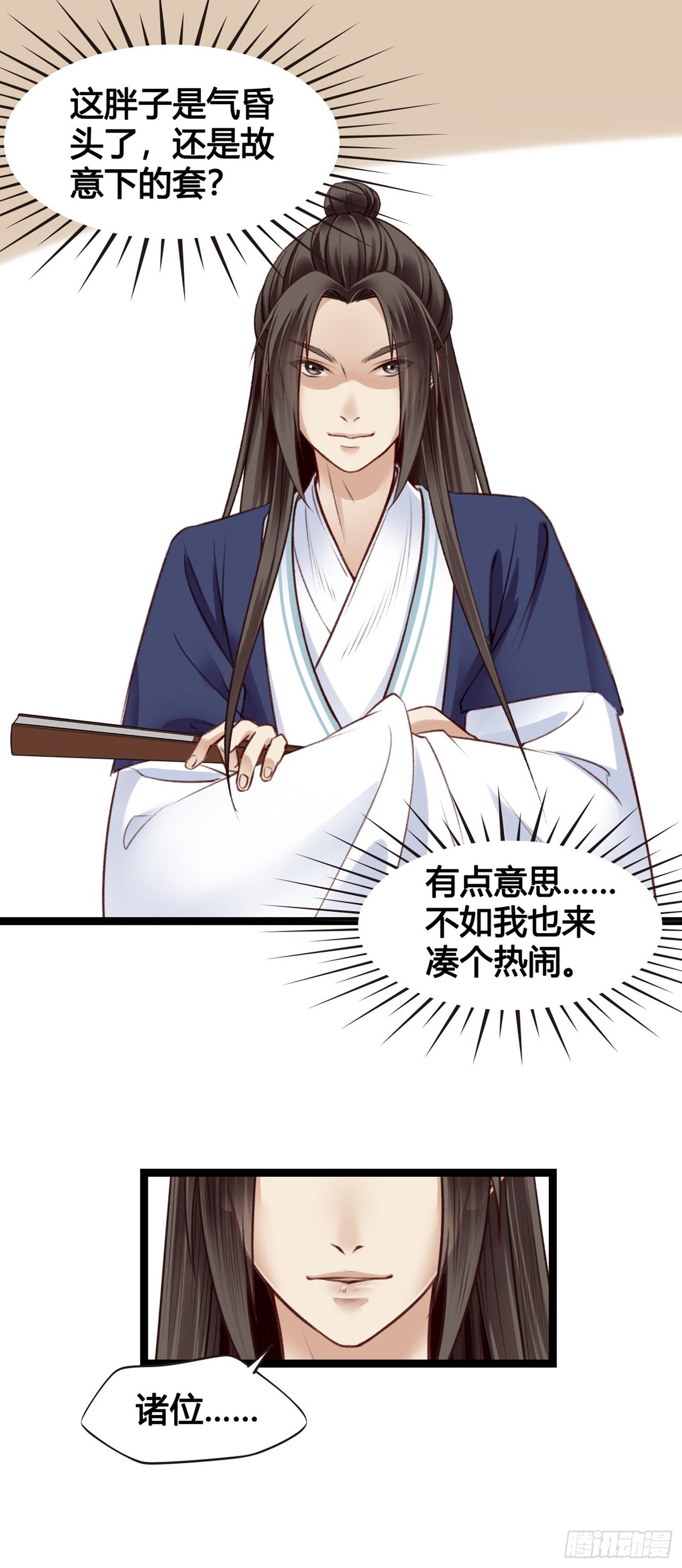 第09话  打赌不太好(1/2)-第9话