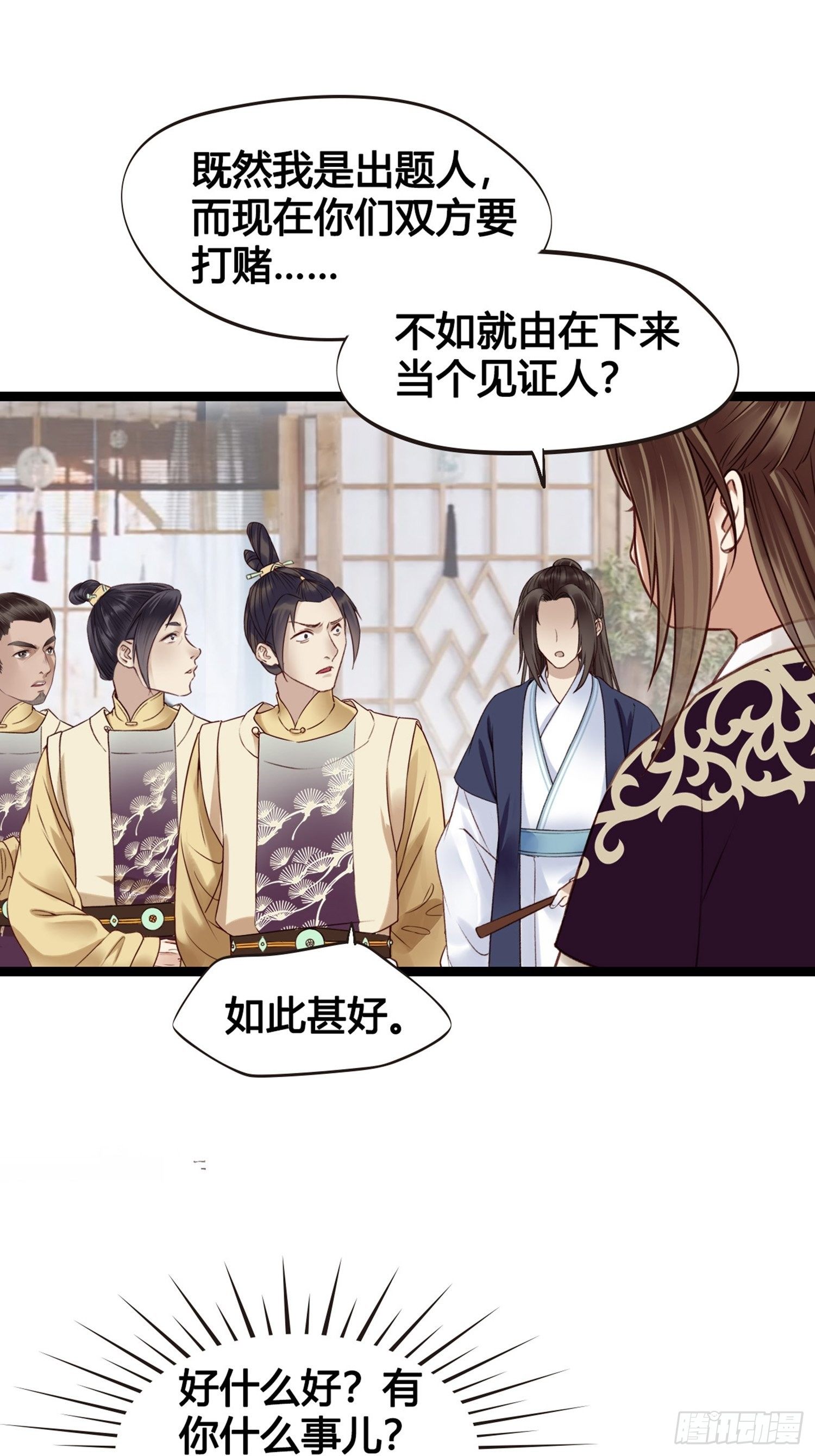 第09话  打赌不太好(1/2)-第9话