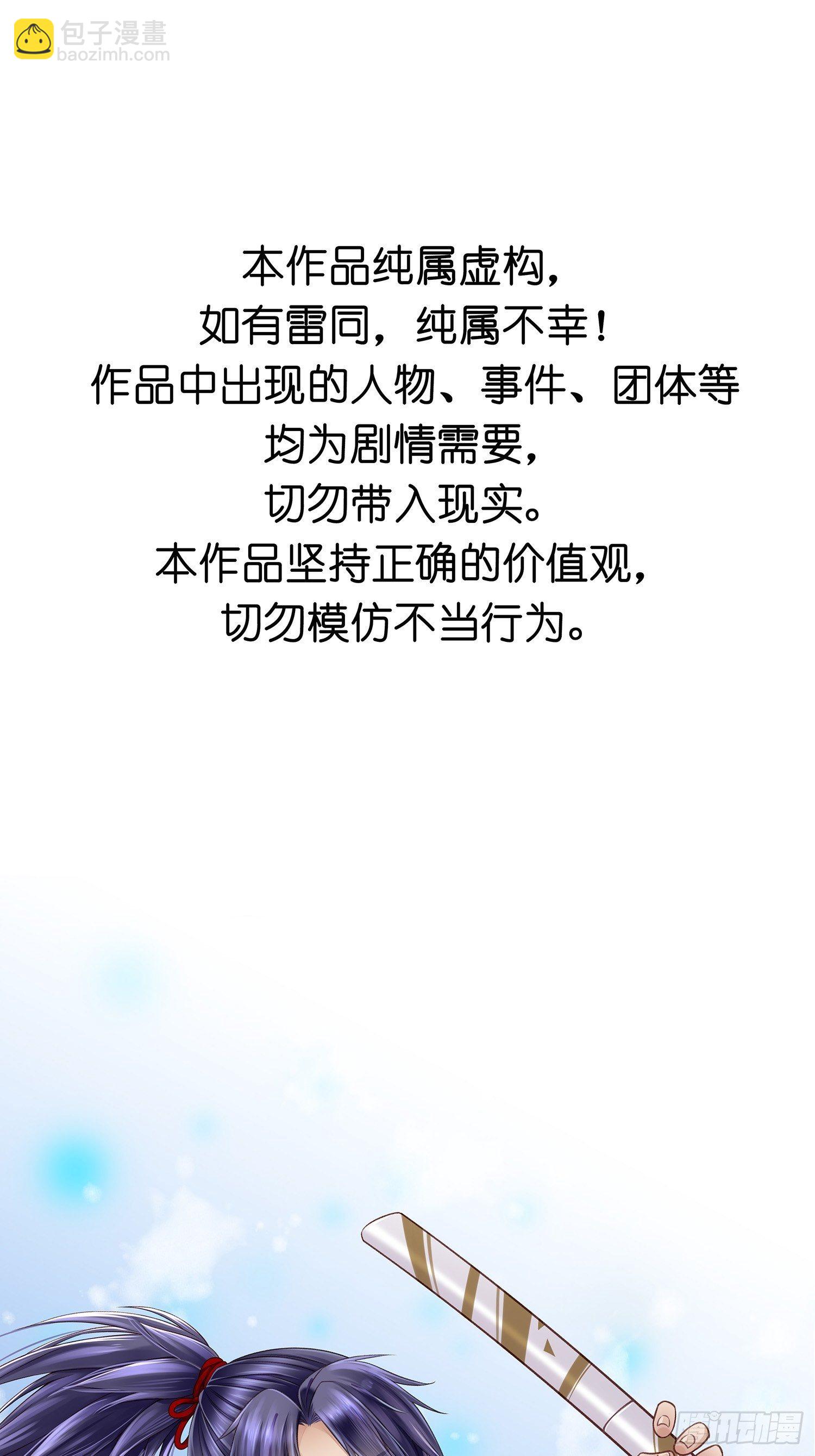 第09话  打赌不太好(1/2)-第9话