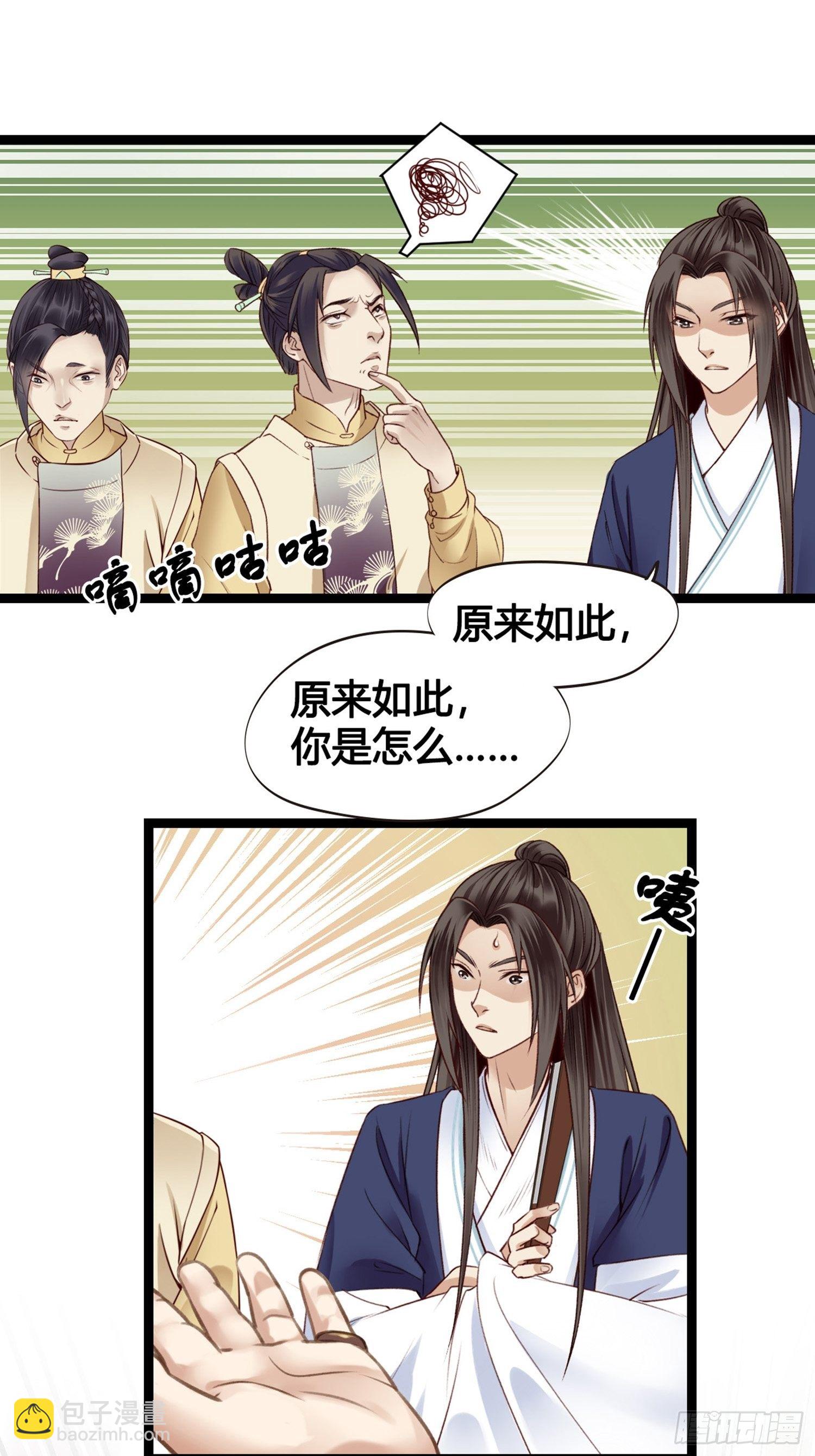 第09话  打赌不太好(1/2)-第9话