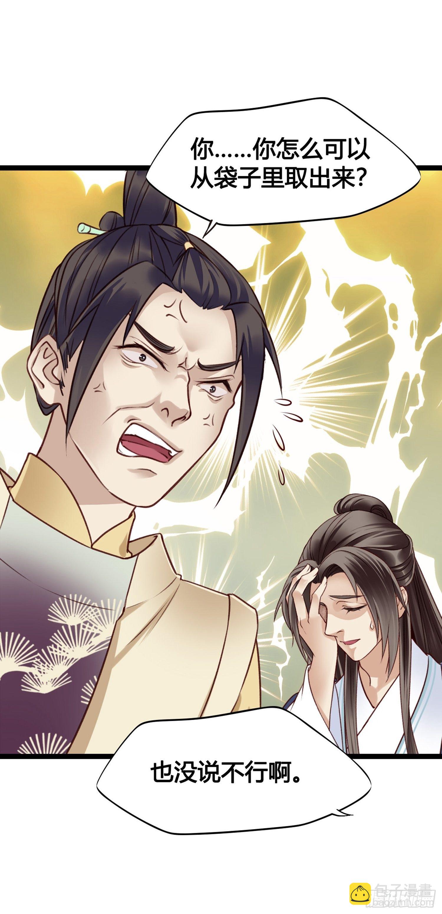 第09话  打赌不太好(1/2)-第9话