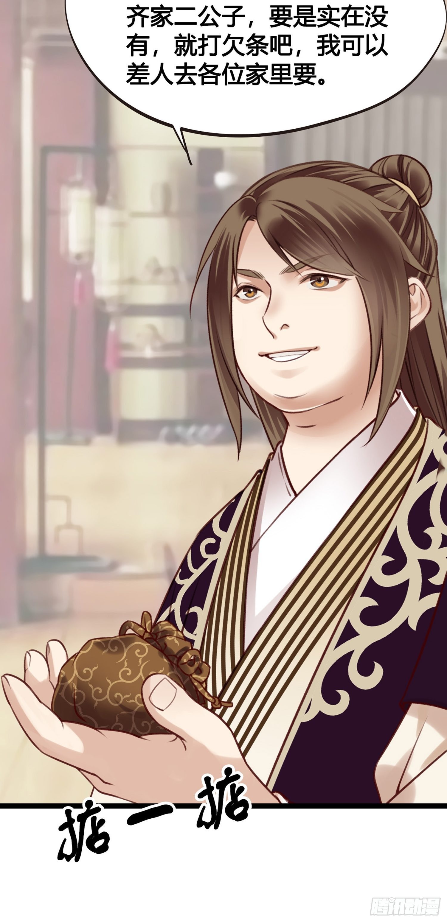 第09话  打赌不太好(1/2)-第9话