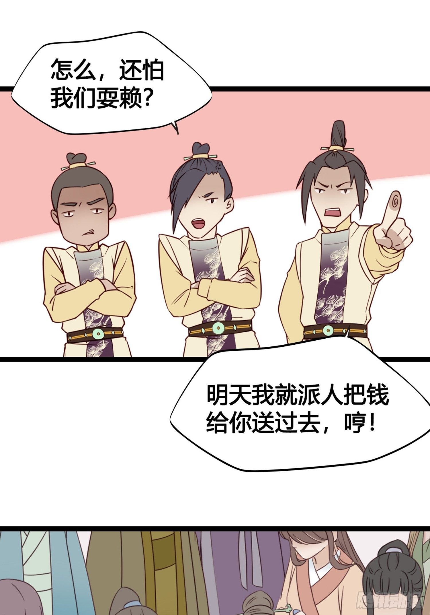 第09话  打赌不太好(1/2)-第9话