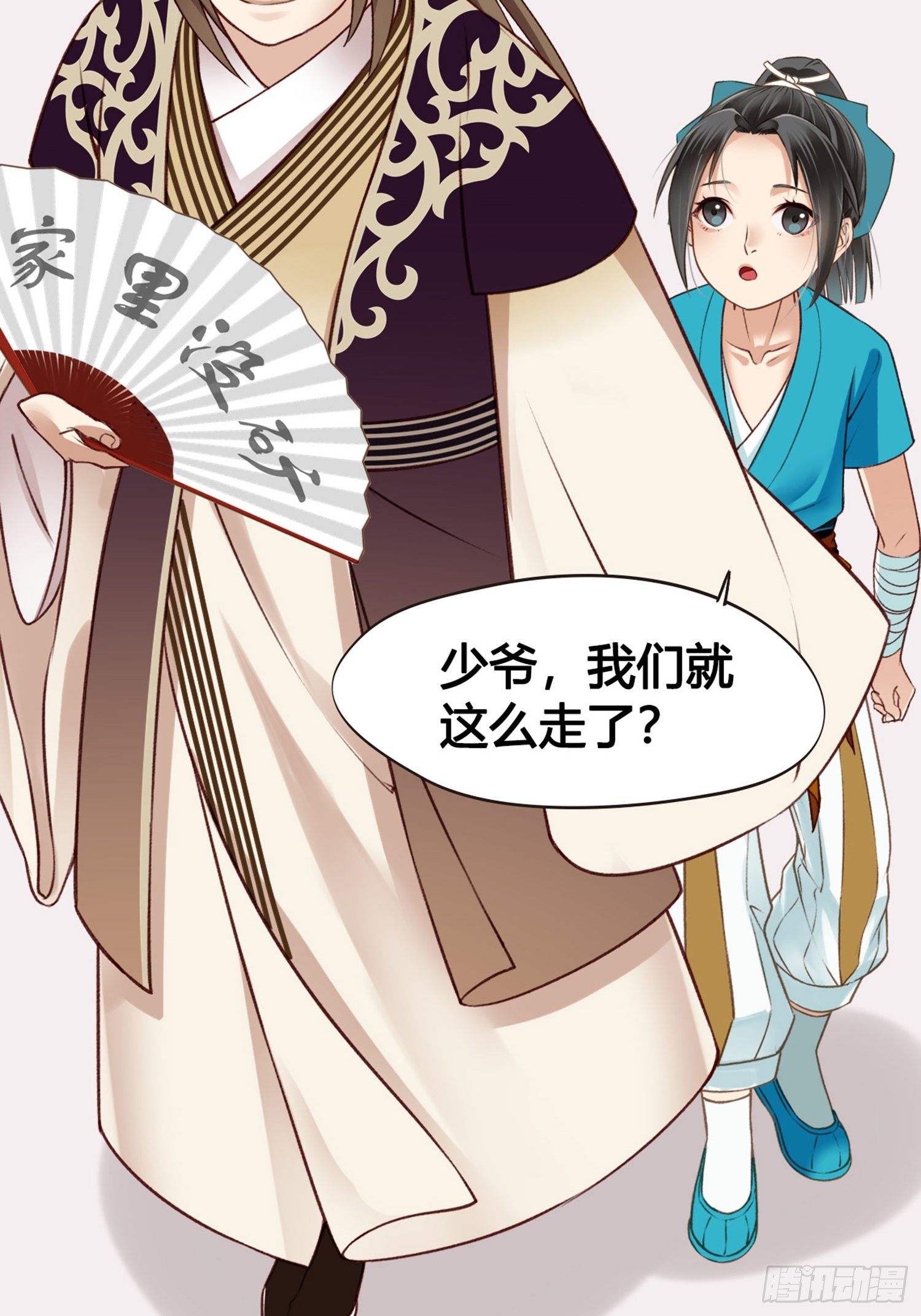 第09话  打赌不太好(1/2)-第9话