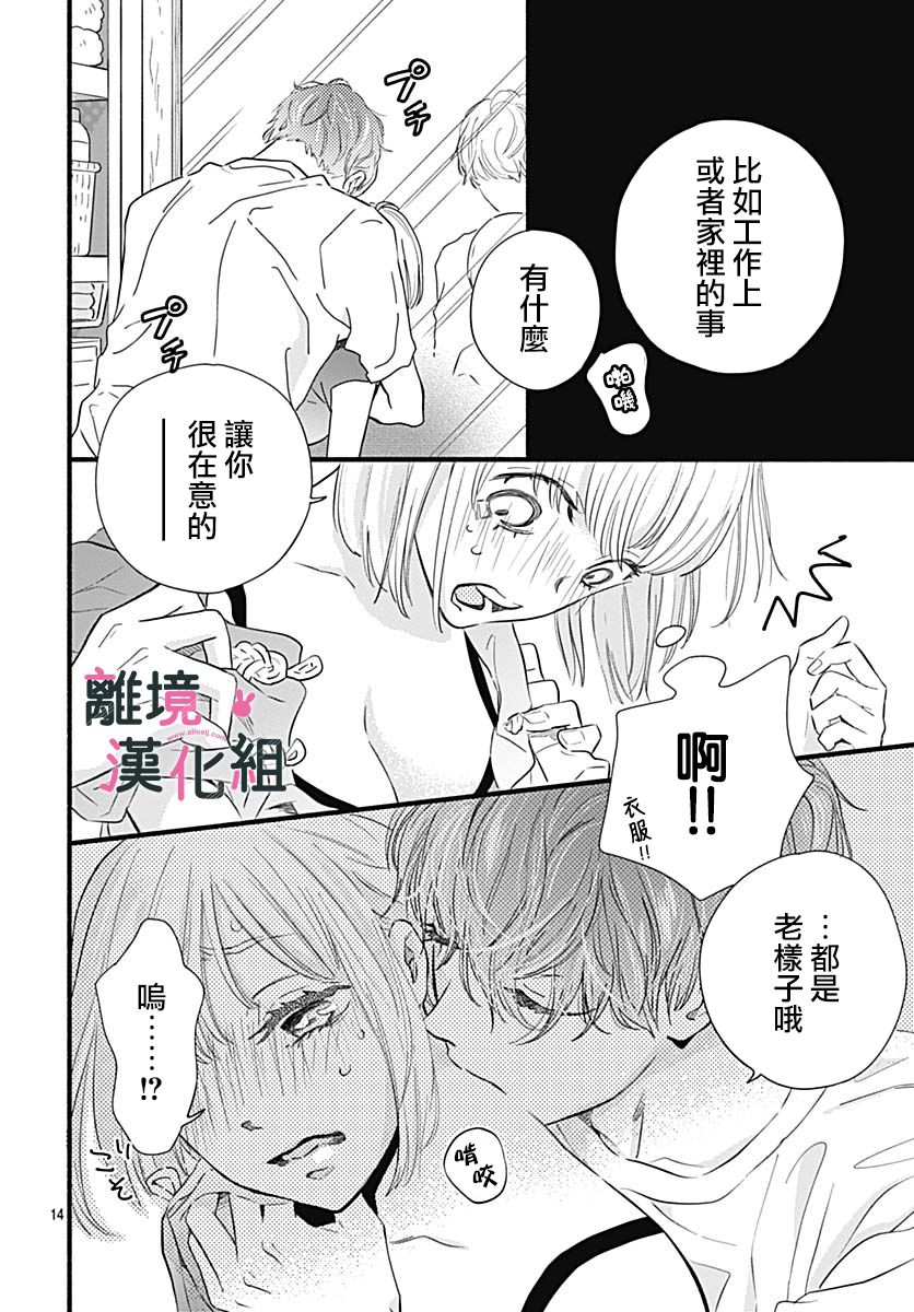 涉谷來接你了 - 25話 - 4