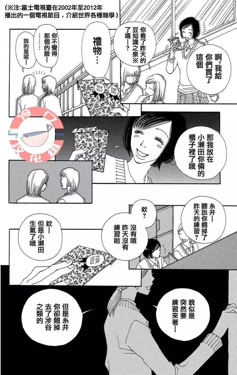 涉谷區圓山町 - 放學後前篇 - 6