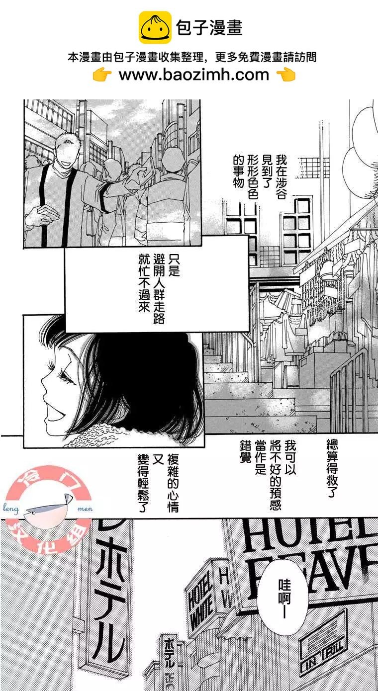 涉谷區圓山町 - 放學後前篇 - 6