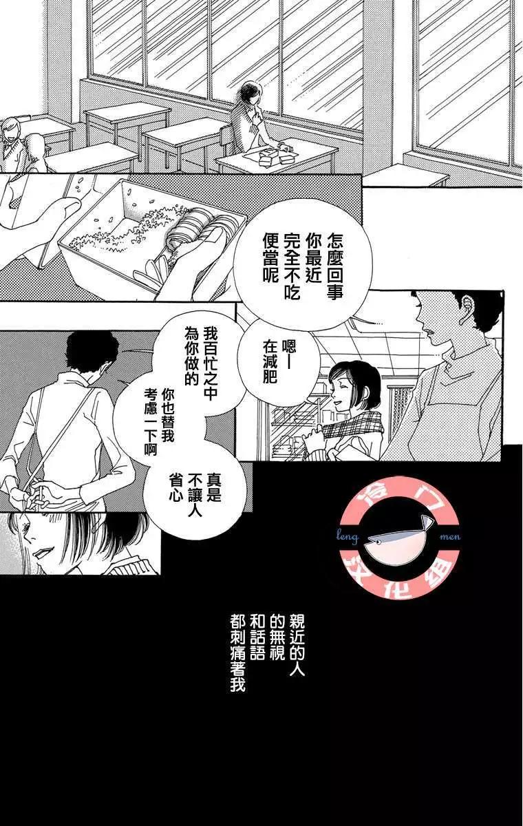 涉谷區圓山町 - 放學後前篇 - 3