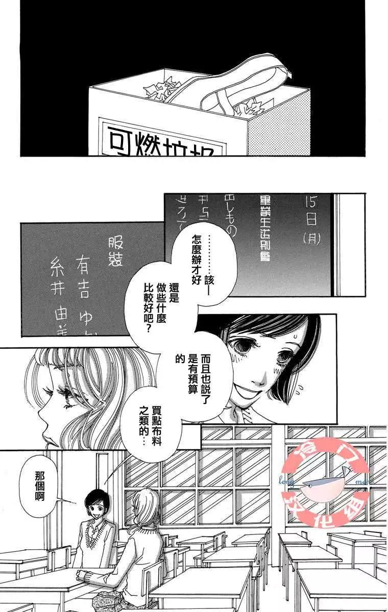 涉谷區圓山町 - 放學後前篇 - 3