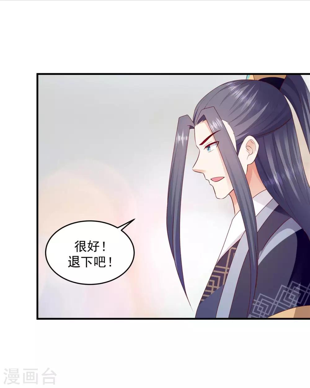 蛇蠍不好惹：棄後也妖嬈 - 第145話2 不殺之恩 - 3