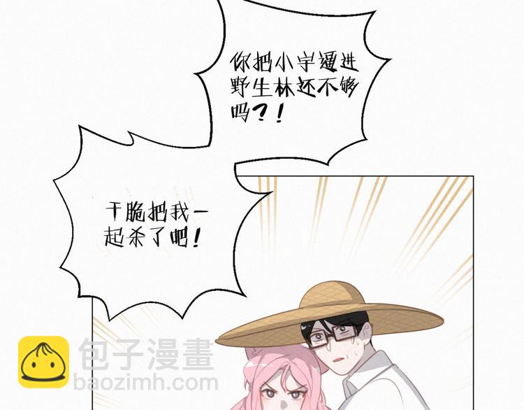 第57话 连我一起杀了吧(1/2)-第101话