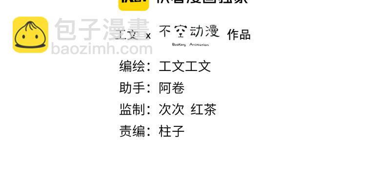 第59话 只有我一个人痛苦(1/2)-第103话