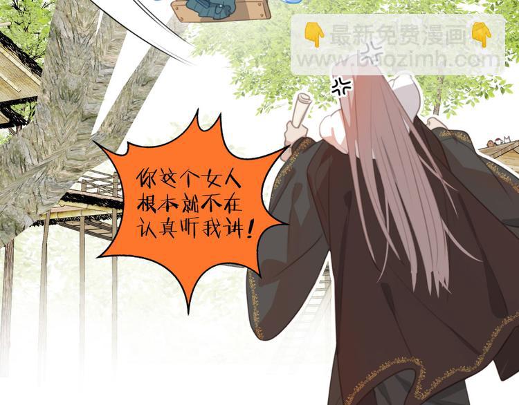 第61话 你从一开始就在骗我(1/2)-第105话