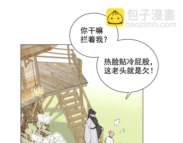 第61话 你从一开始就在骗我(1/2)-第105话