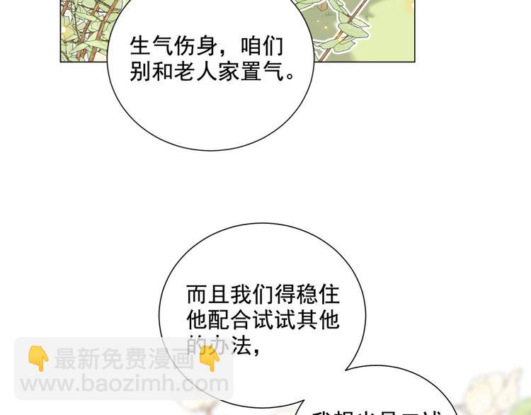 第61话 你从一开始就在骗我(1/2)-第105话