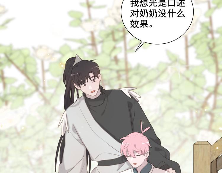 第61话 你从一开始就在骗我(1/2)-第105话