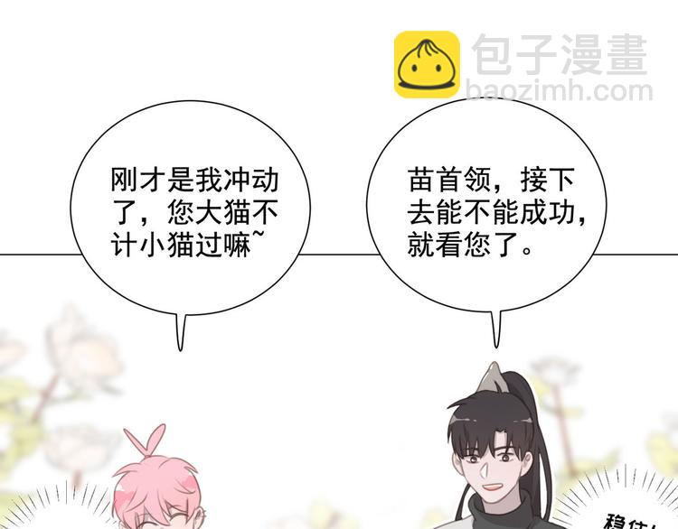 第61话 你从一开始就在骗我(1/2)-第105话