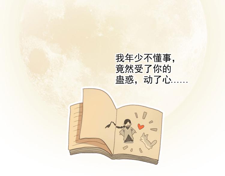 第61话 你从一开始就在骗我(1/2)-第105话