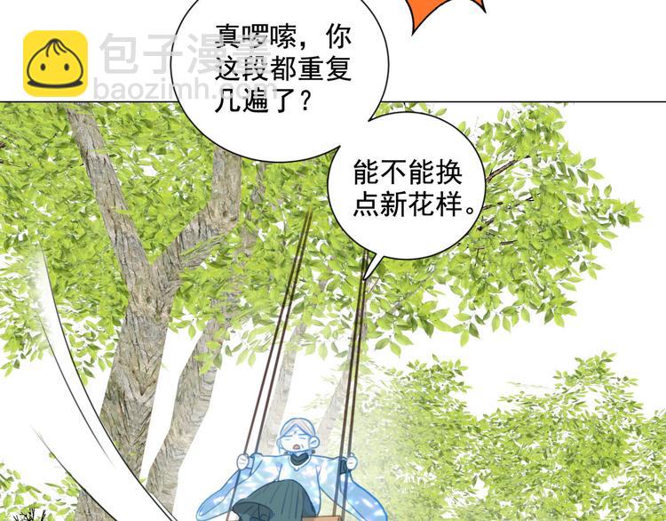 第61话 你从一开始就在骗我(1/2)-第105话