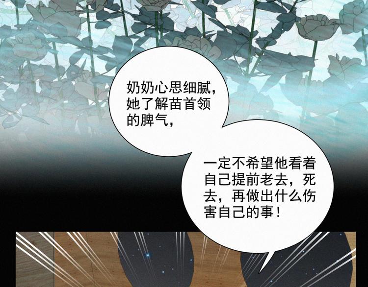 第63话 我会一直陪你到生命的(1/2)-第107话