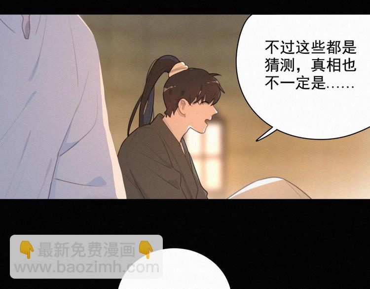 第63话 我会一直陪你到生命的(1/2)-第107话