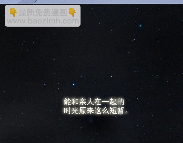 第63话 我会一直陪你到生命的(1/2)-第107话