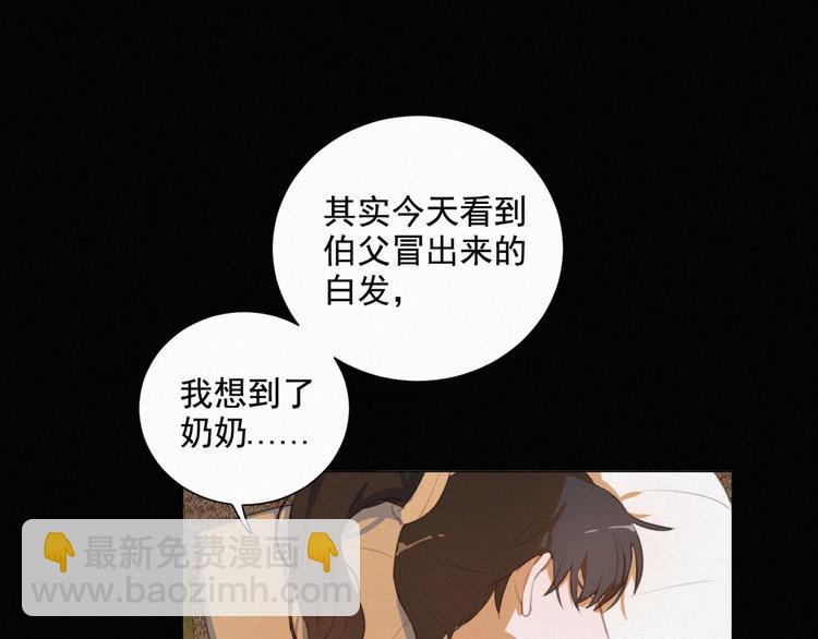 第63话 我会一直陪你到生命的(1/2)-第107话