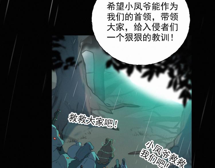 第65话 绾青丝(1/2)-第109话