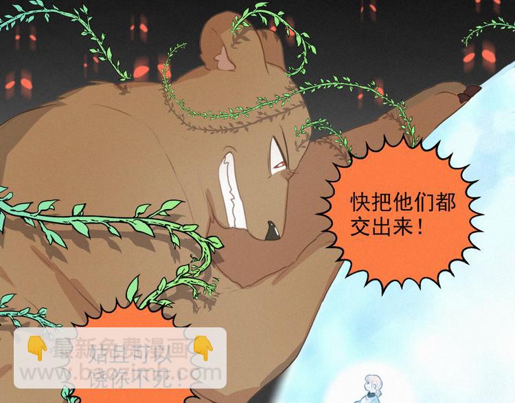 第67话 远远的看着你(1/2)-第111话