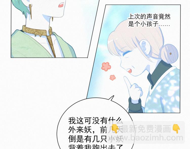 第67话 远远的看着你(1/2)-第111话