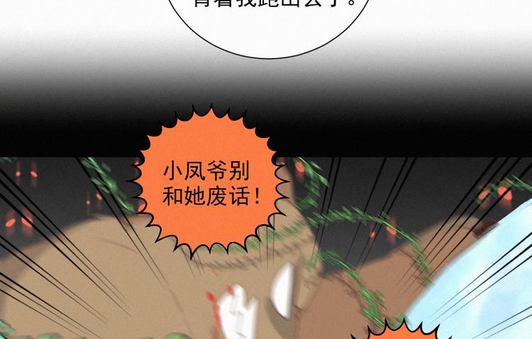 第67话 远远的看着你(1/2)-第111话