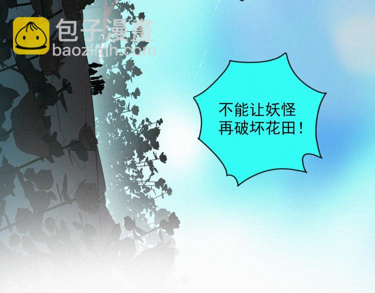 第67话 远远的看着你(1/2)-第111话