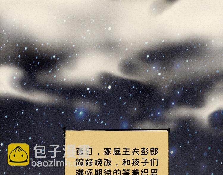 迟到的七夕番外 超甜(1/2)-第113话