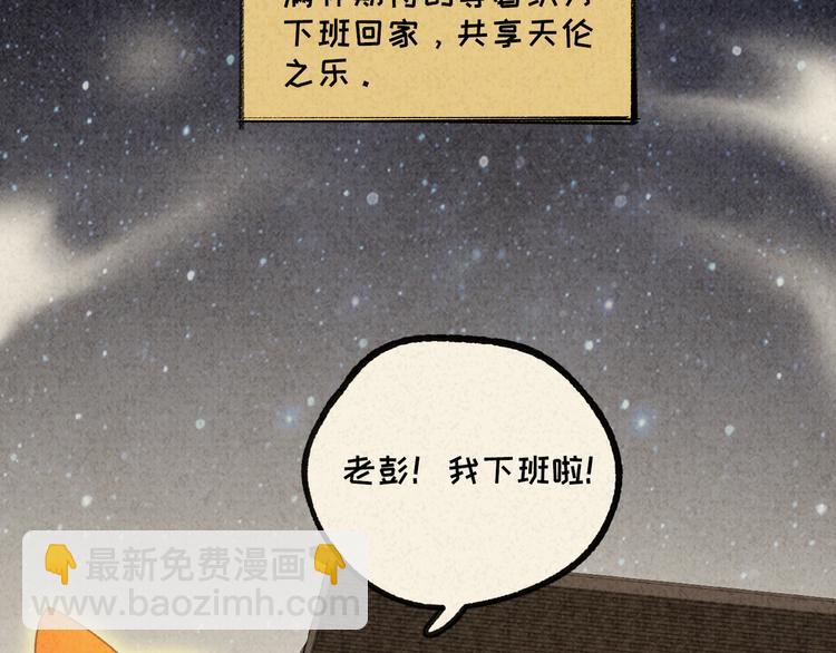 迟到的七夕番外 超甜(1/2)-第113话