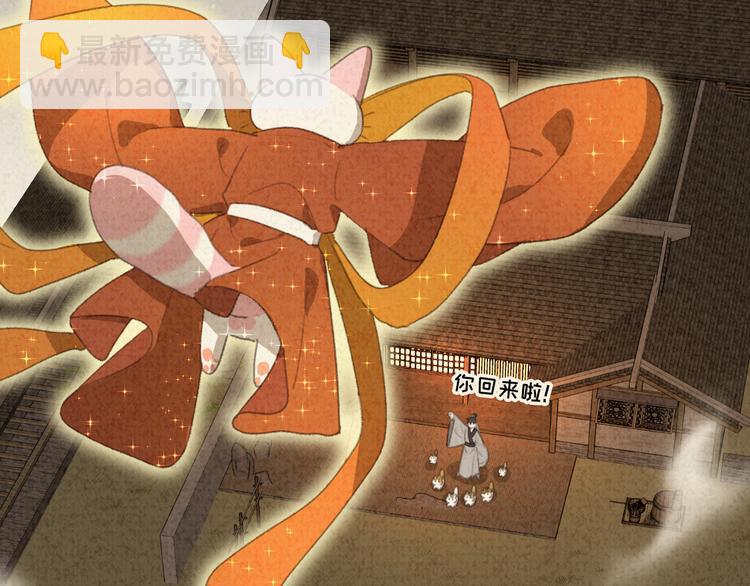 迟到的七夕番外 超甜(1/2)-第113话