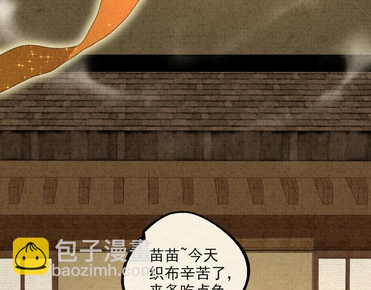 迟到的七夕番外 超甜(1/2)-第113话