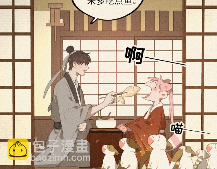 迟到的七夕番外 超甜(1/2)-第113话