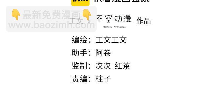 迟到的七夕番外 超甜(1/2)-第113话