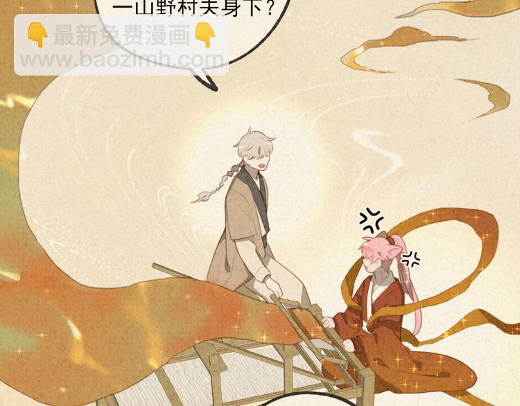 迟到的七夕番外 超甜(1/2)-第113话