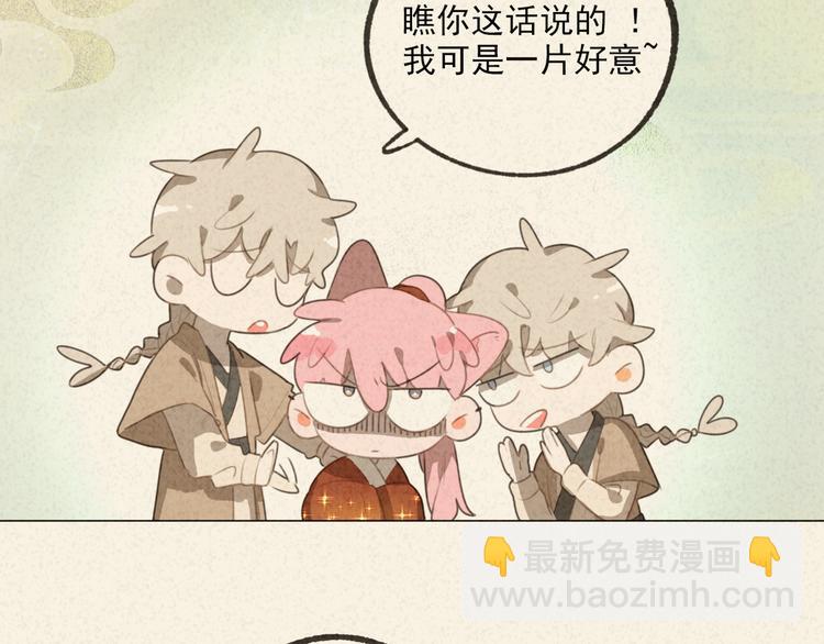 迟到的七夕番外 超甜(1/2)-第113话