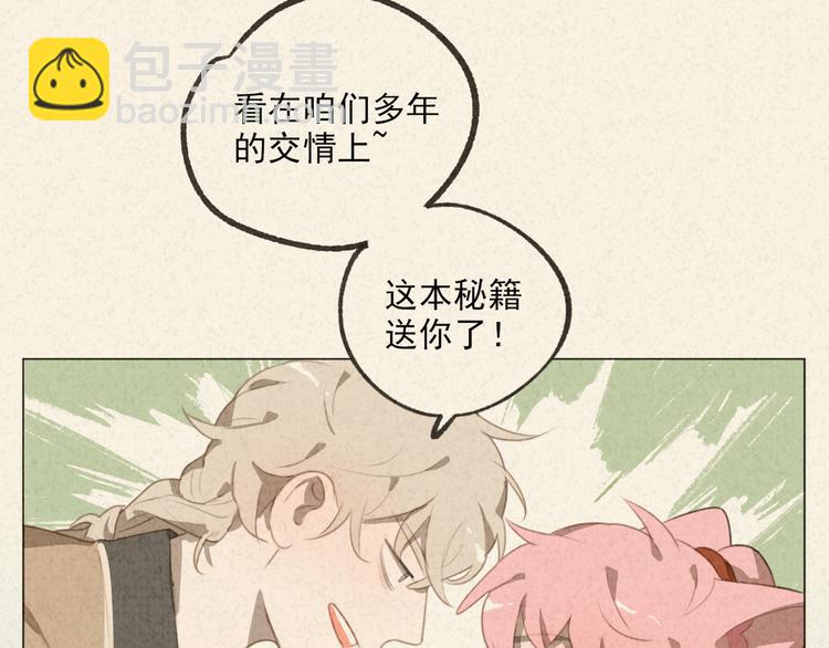 迟到的七夕番外 超甜(1/2)-第113话